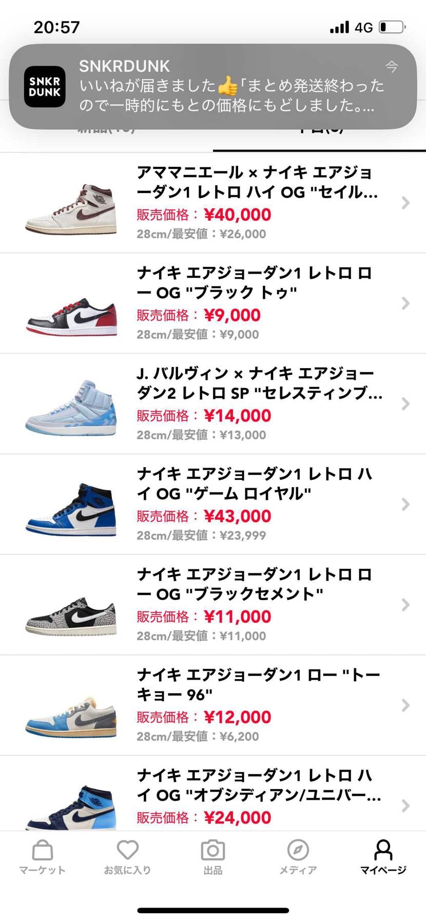 まとめ発送終わったので一時的にもとの価格にもどしました。