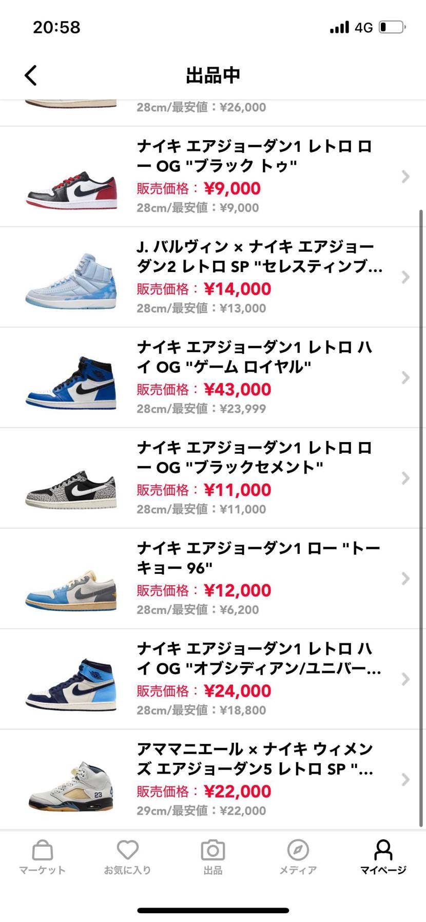 まとめ発送終わったので一時的にもとの価格にもどしました。