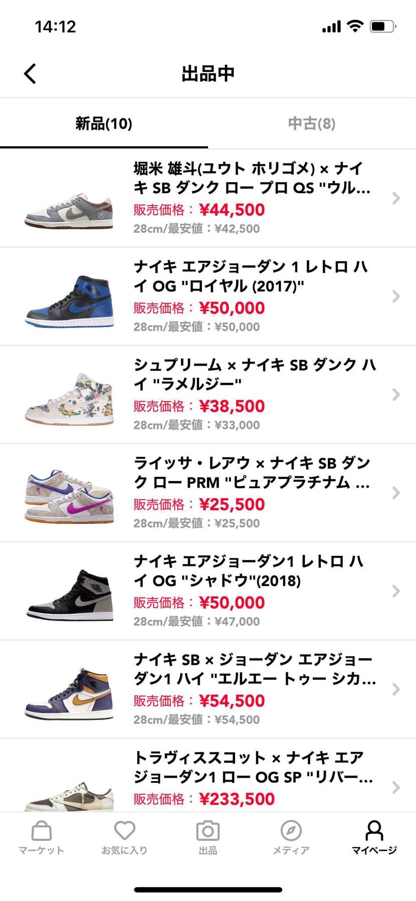 中古は新品相場みて、全体的な下げしました。よろしくお願いします。

一枚目、