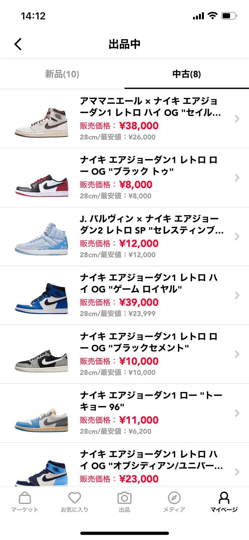 中古は新品相場みて、全体的な下げしました。よろしくお願いしま