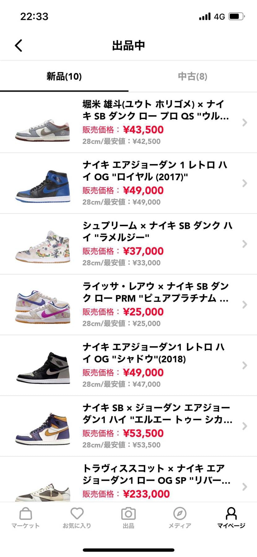 新品も中古も新品相場みて、全体的な下げしました。よろしくお願いします。

一