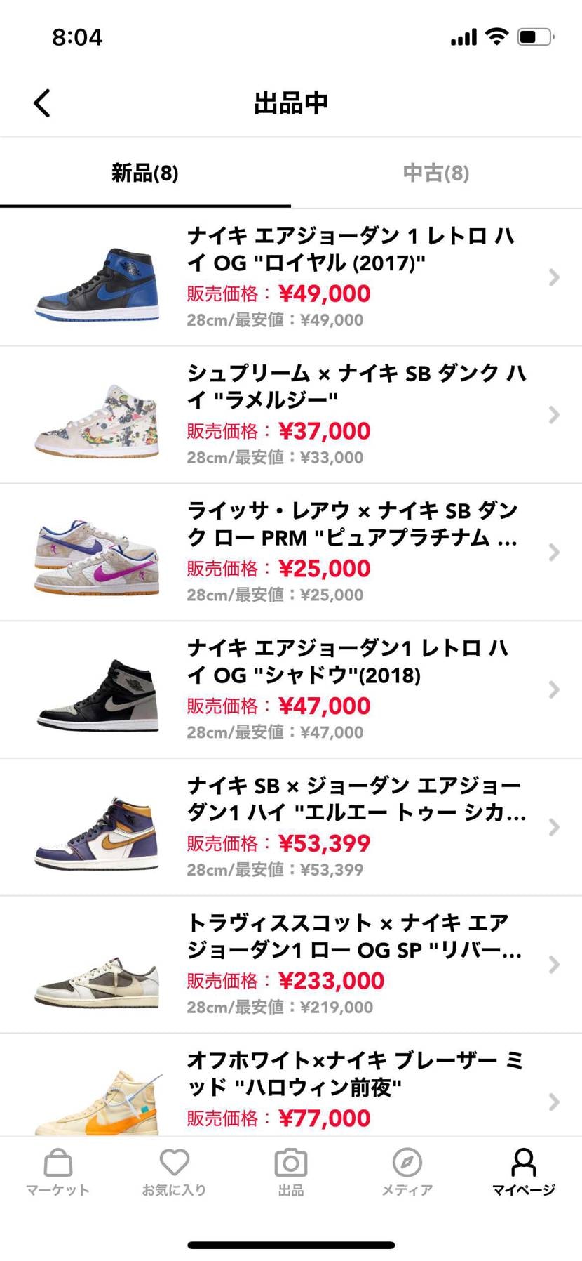 新品も中古も新品相場みて、全体的な下げしました。よろしくお願いします。

一