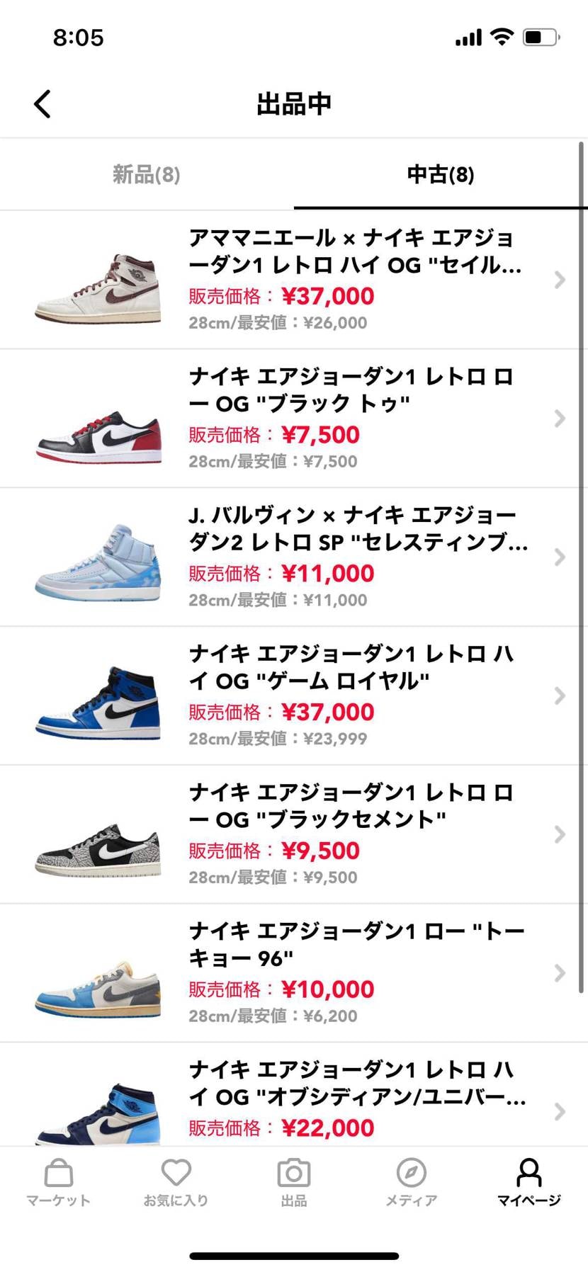 新品も中古も新品相場みて、全体的な下げしました。よろしくお願