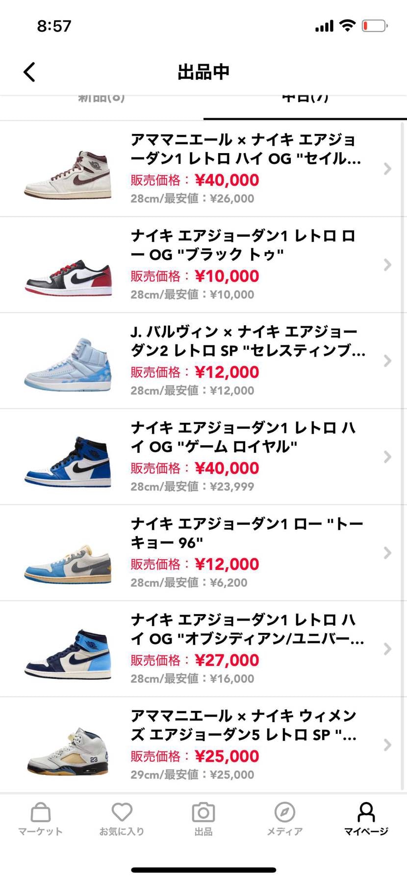一緒の発送するものできたので、多少お値下げします。
気にな