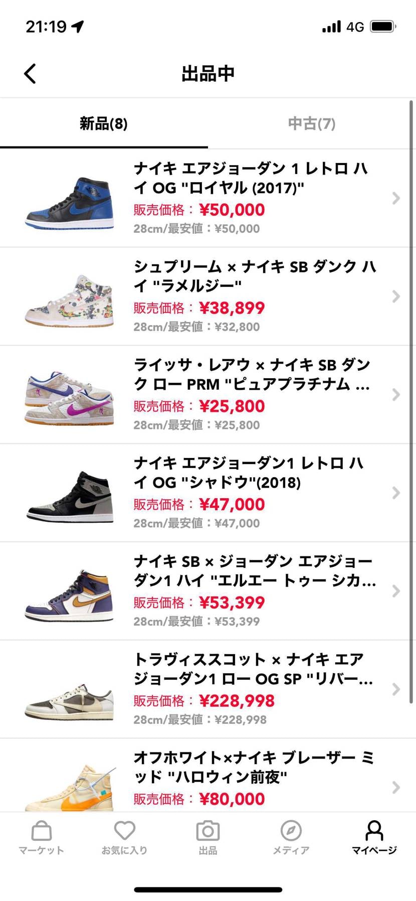 一緒の発送するものできたので、今日、明日まで多少お値下げします。
気になるもの