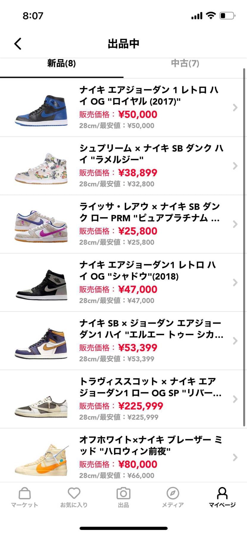 一緒の発送するものできたので、今日、まで多少お値下げしました。

一枚目　新