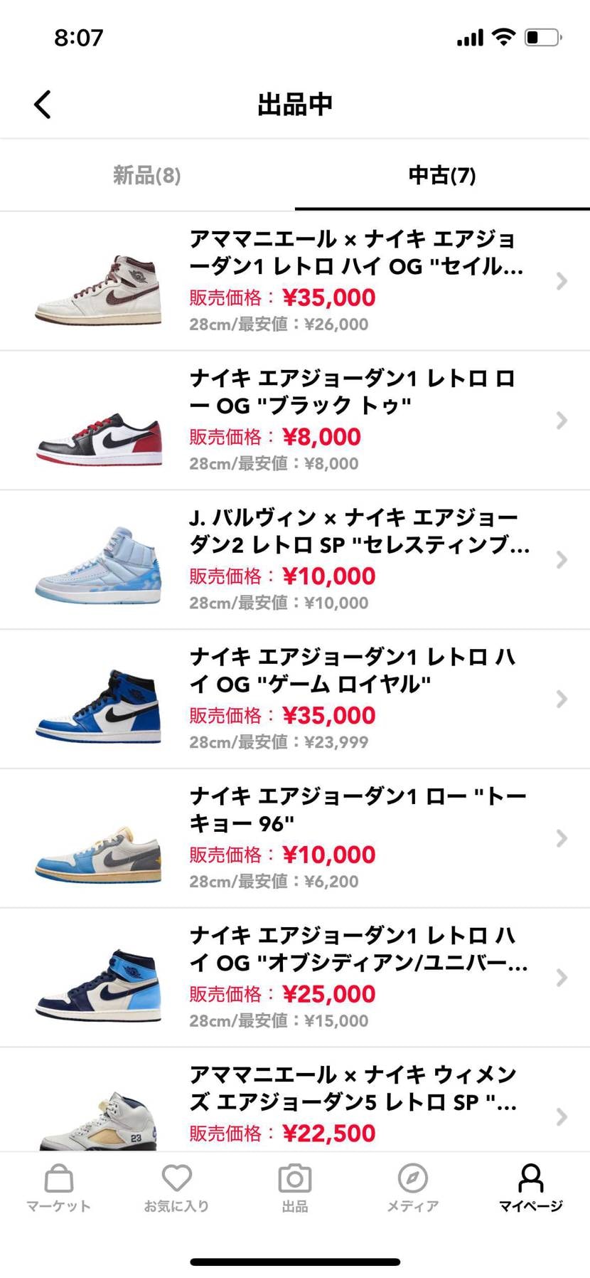 一緒の発送するものできたので、今日、まで多少お値下げしました