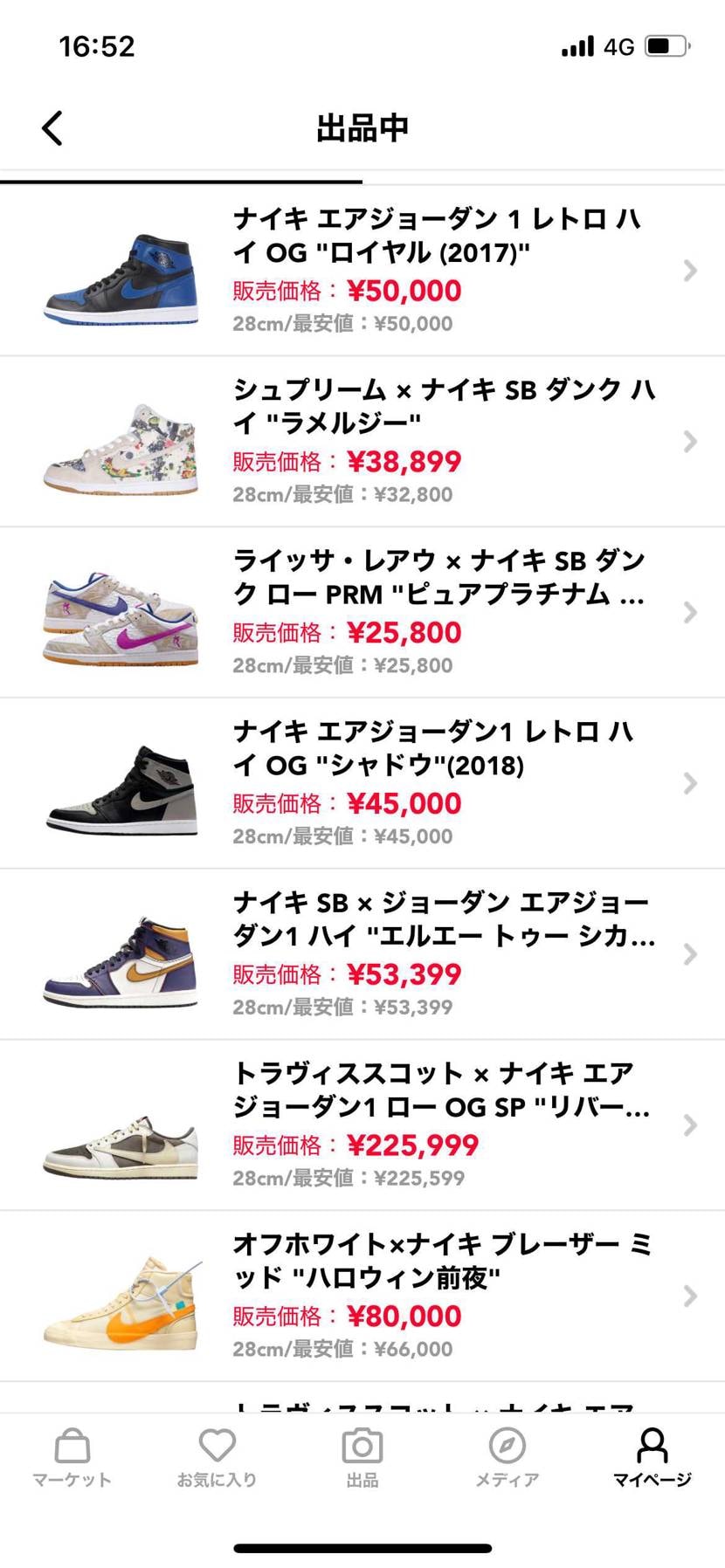 一緒の発送するものできたので、今日、まで多少お値下げしました。

一枚目　新