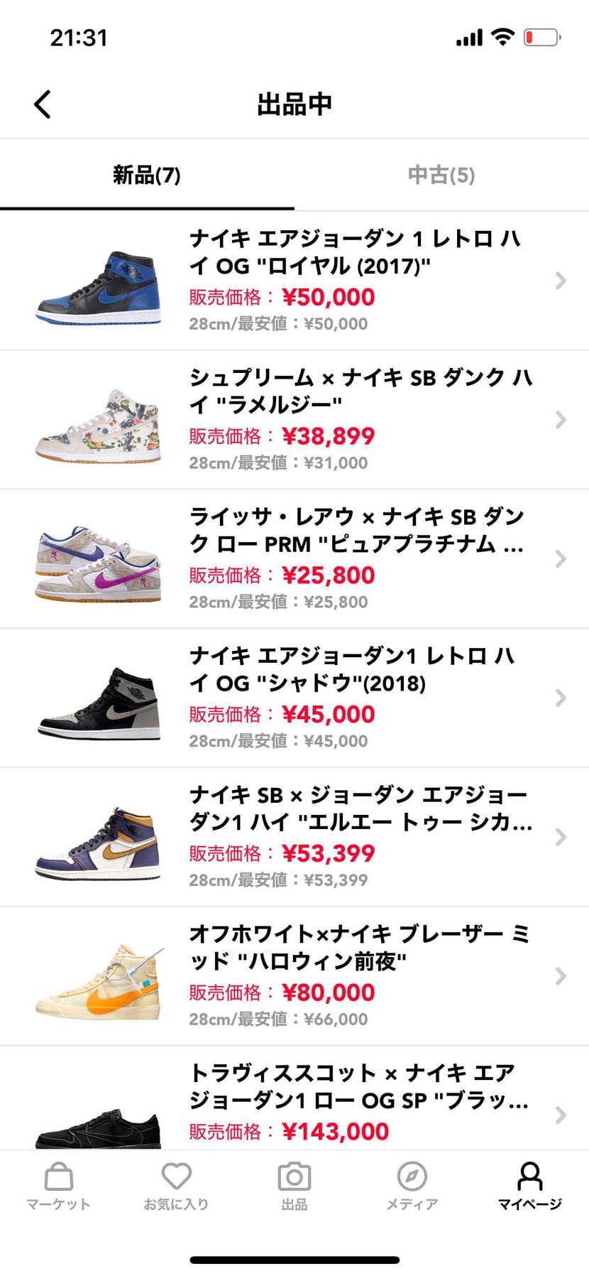 おかげさまで、14足完売しました。ありがとうございます。