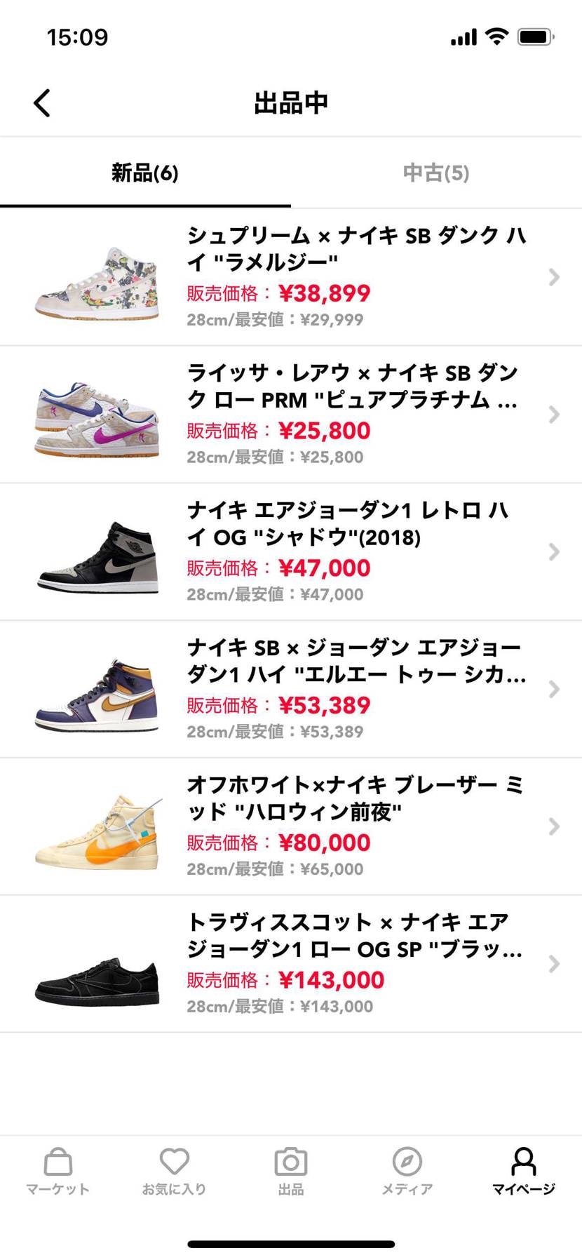 おかげさまで、16足完売しました。ありがとうございます。


一枚目　新品