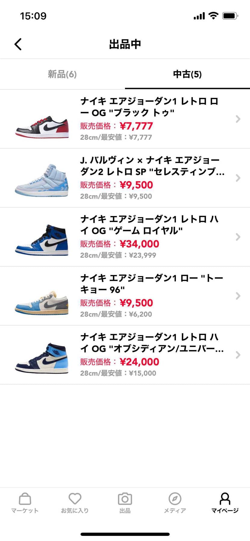 おかげさまで、16足完売しました。ありがとうございます。