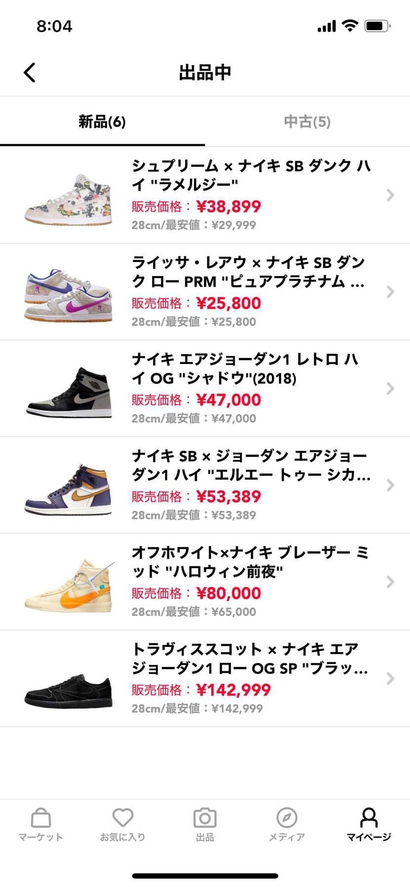 おかげさまで、16足完売しました。ありがとうございます。


一枚目　新品