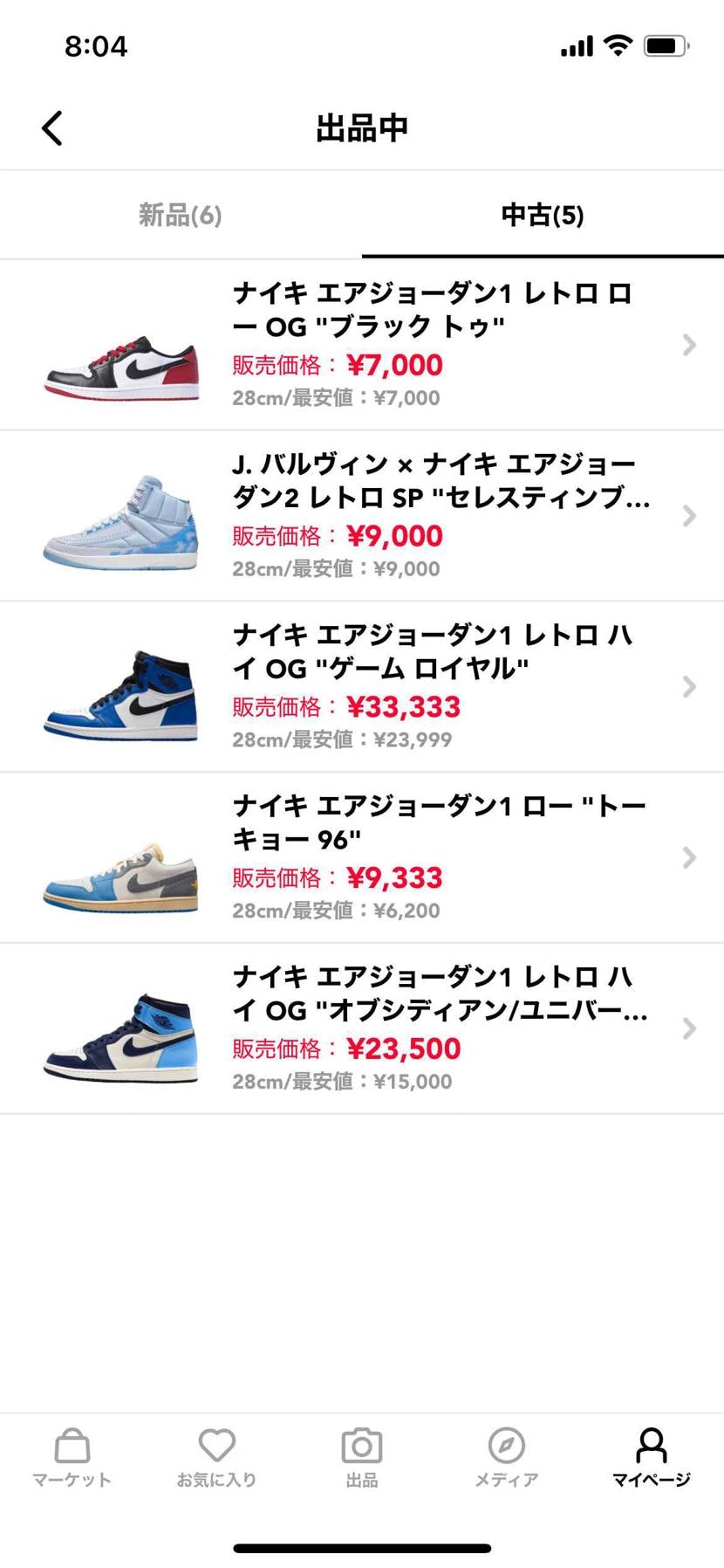 おかげさまで、16足完売しました。ありがとうございます。
