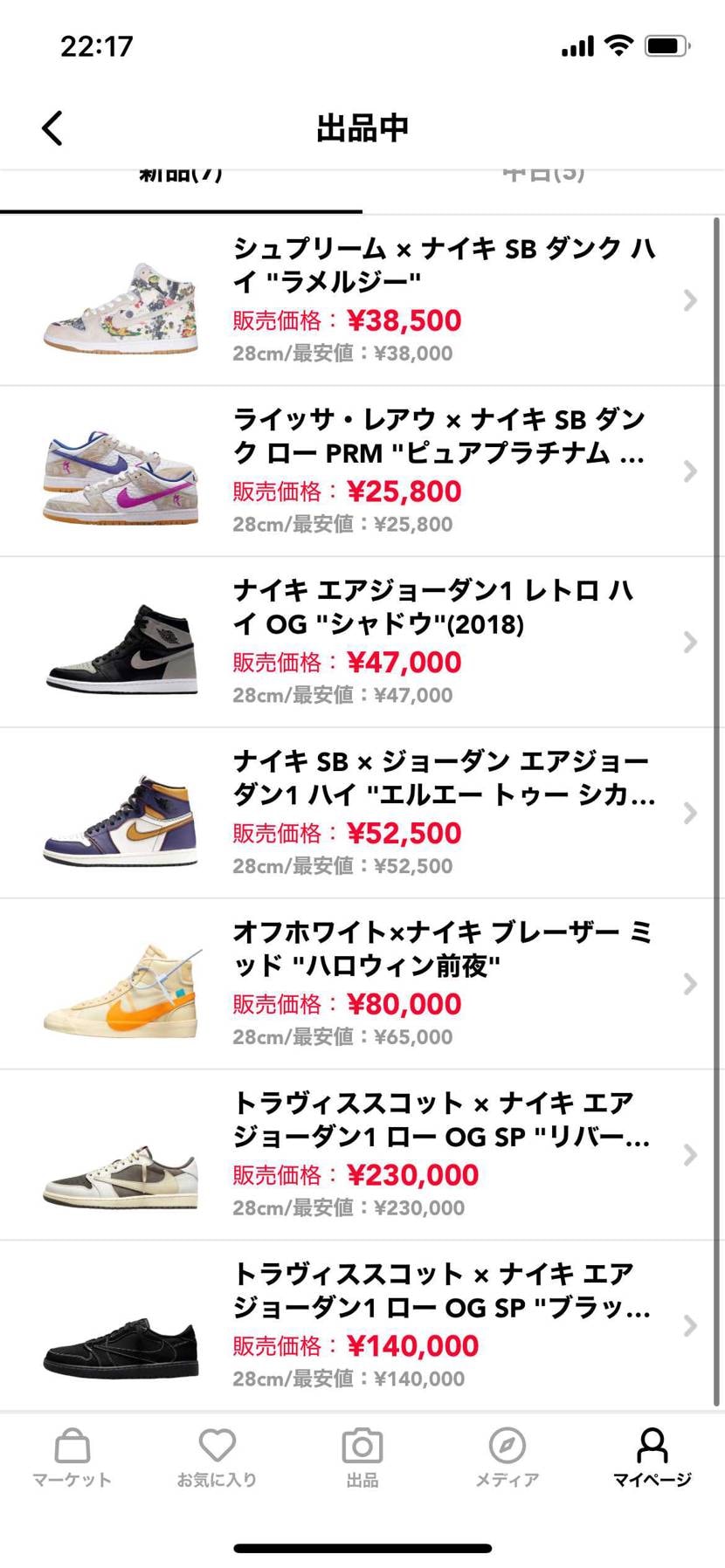 ナイキ SB × ジョーダン エアジョーダン1 ハイ 