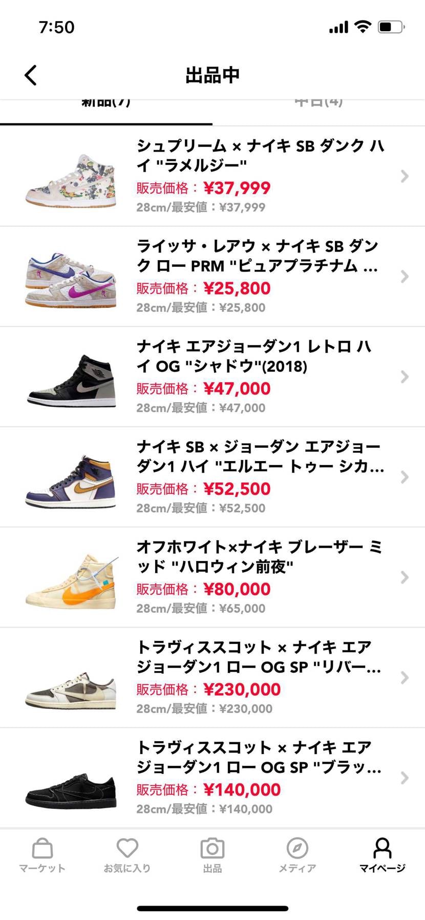 travis お安くしてます、新品未使用ですが、
三枚目の画像
リバースモカ