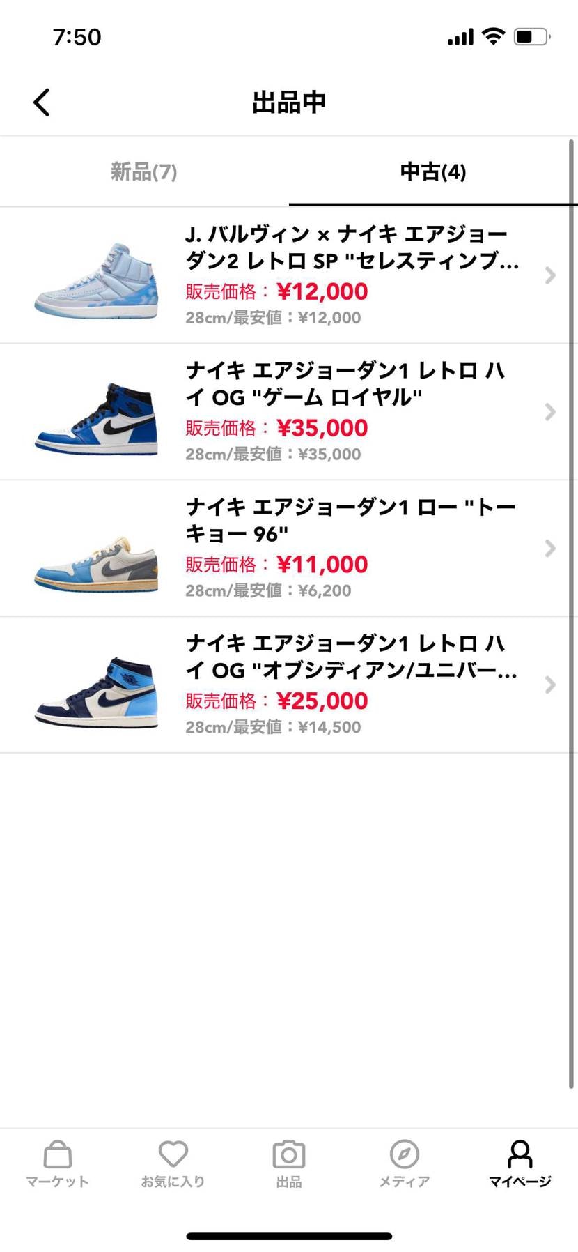 travis お安くしてます、新品未使用ですが、
三枚目の