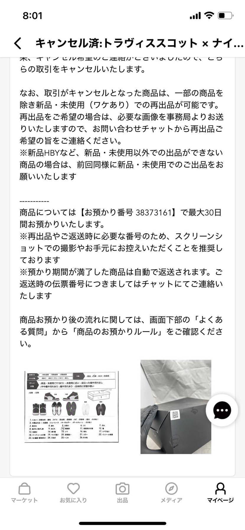 travis お安くしてます、新品未使用ですが、
三枚目の