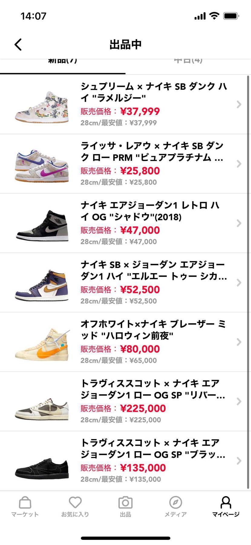 travis もう少しお安くしました。
リバースモカ28.0cm 2300