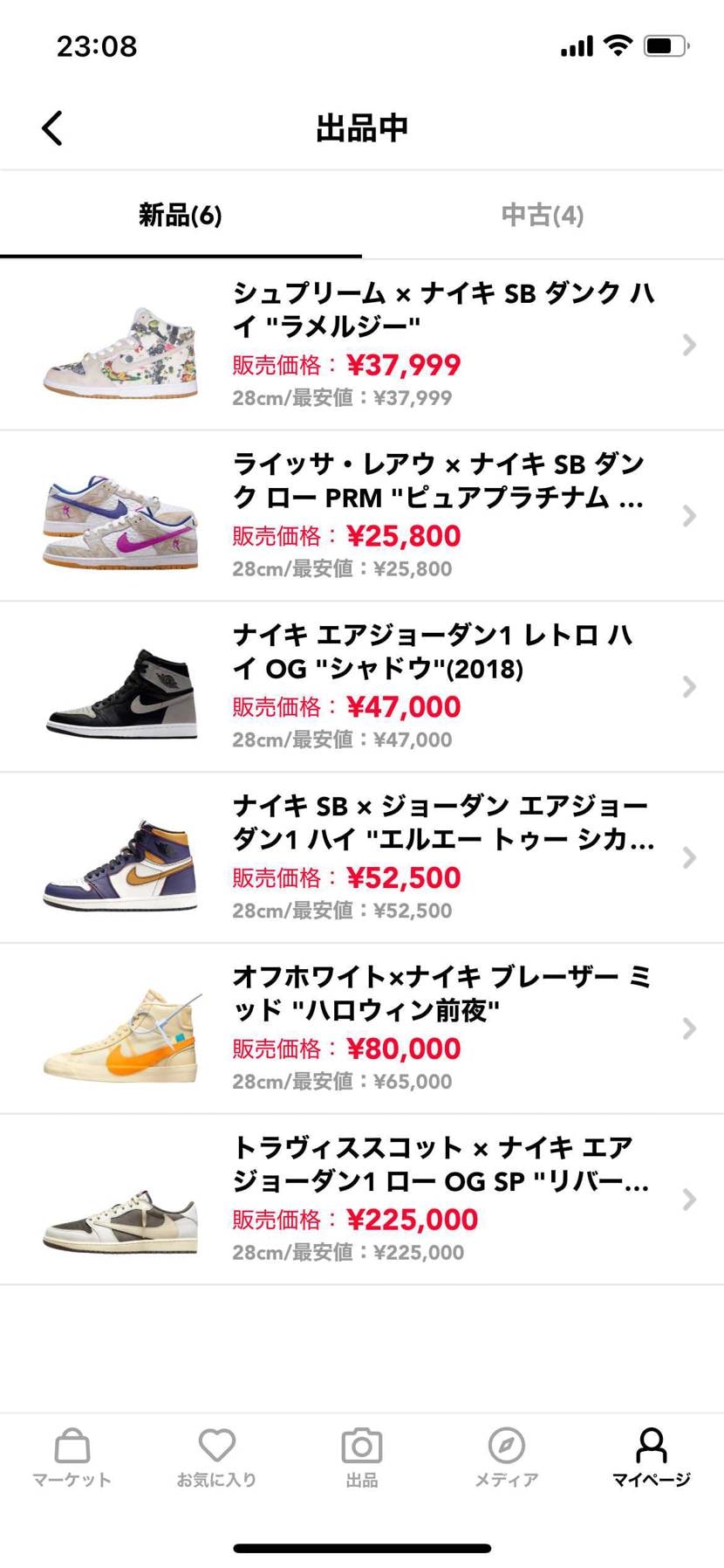 travis もう少しお安くしました。
リバースモカ28.0cm 2300