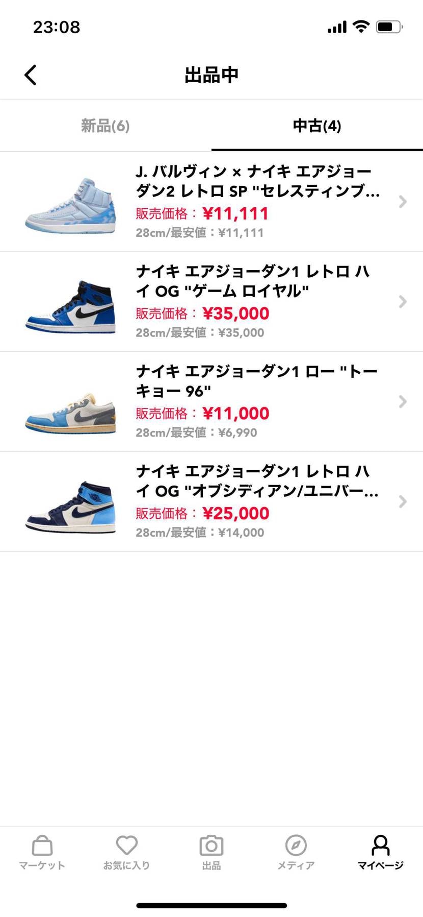 travis もう少しお安くしました。
リバースモカ2