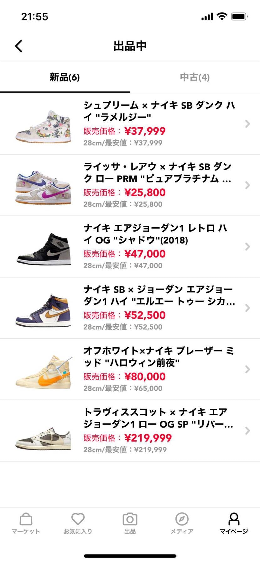 travis もう少しお安くしました。
リバースモカ28.0cm 2300