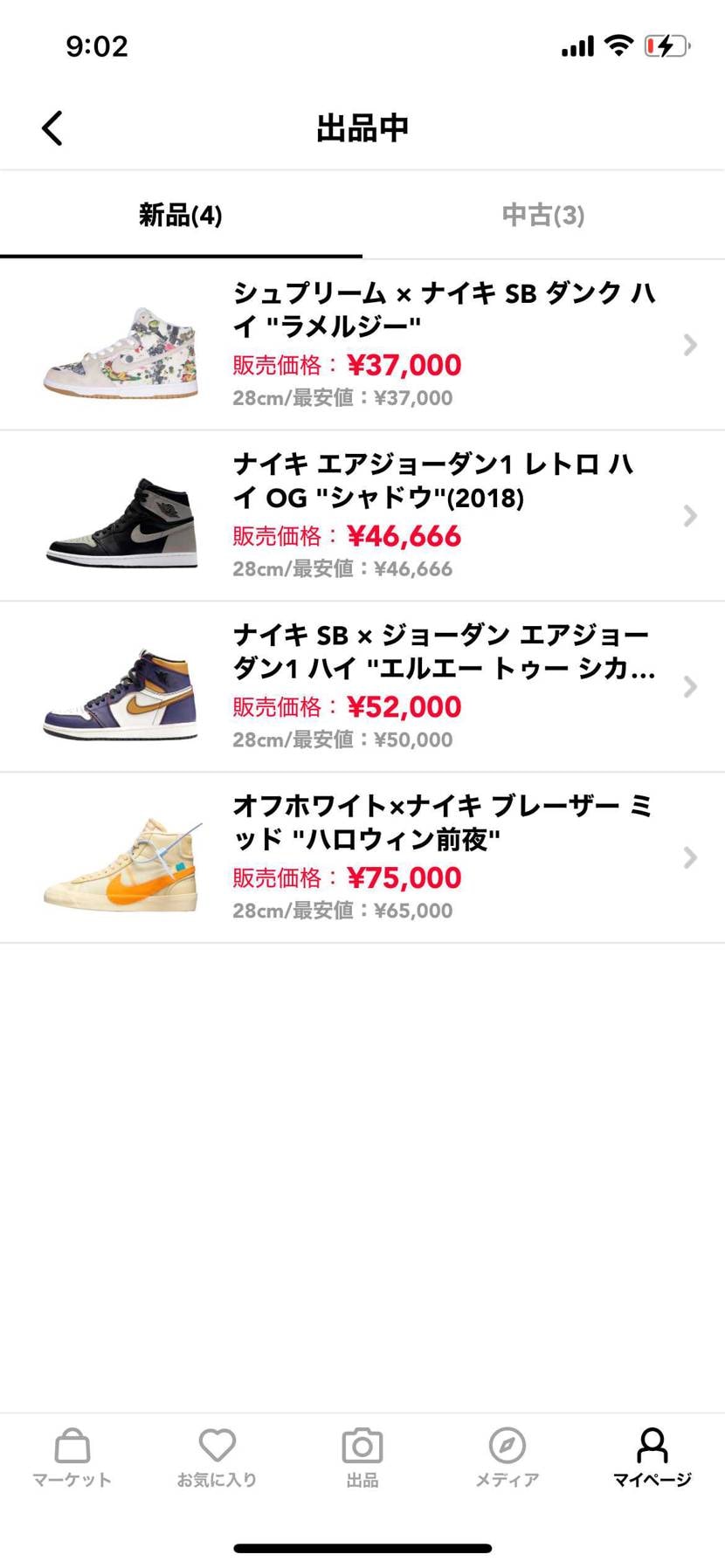 一枚目 新品
ニ枚目 中古
断捨離中よろしくお願いし