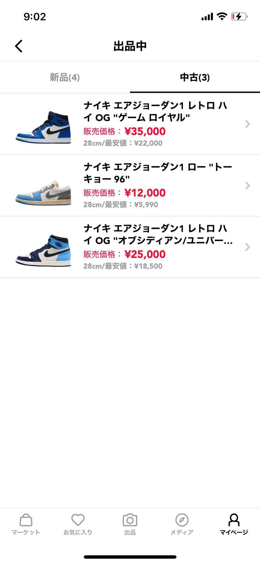 一枚目 新品
ニ枚目 中古
断捨離中よろしくお願いし