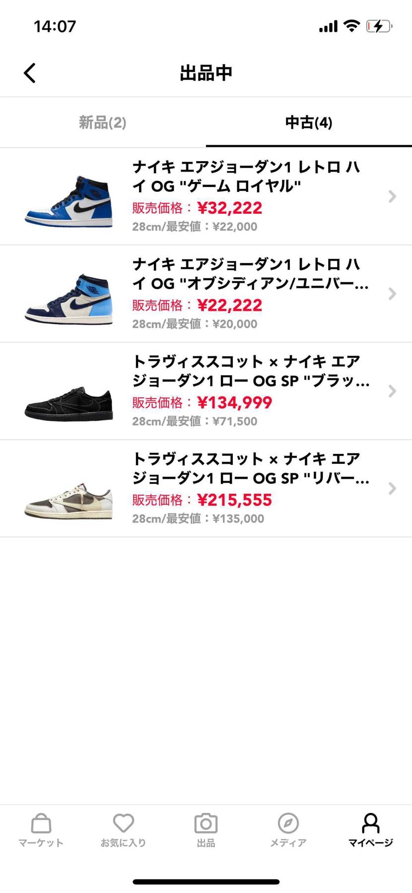 一緒に発送したいものあるので、値下げ中です‼️
もう少し下