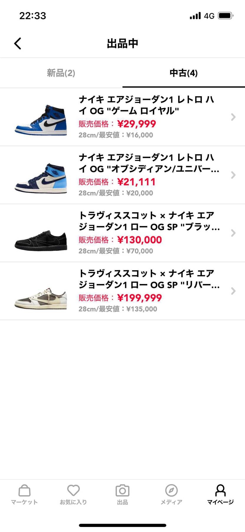 売り切りたいのでガッツリ値下げしました‼️

一枚目　新