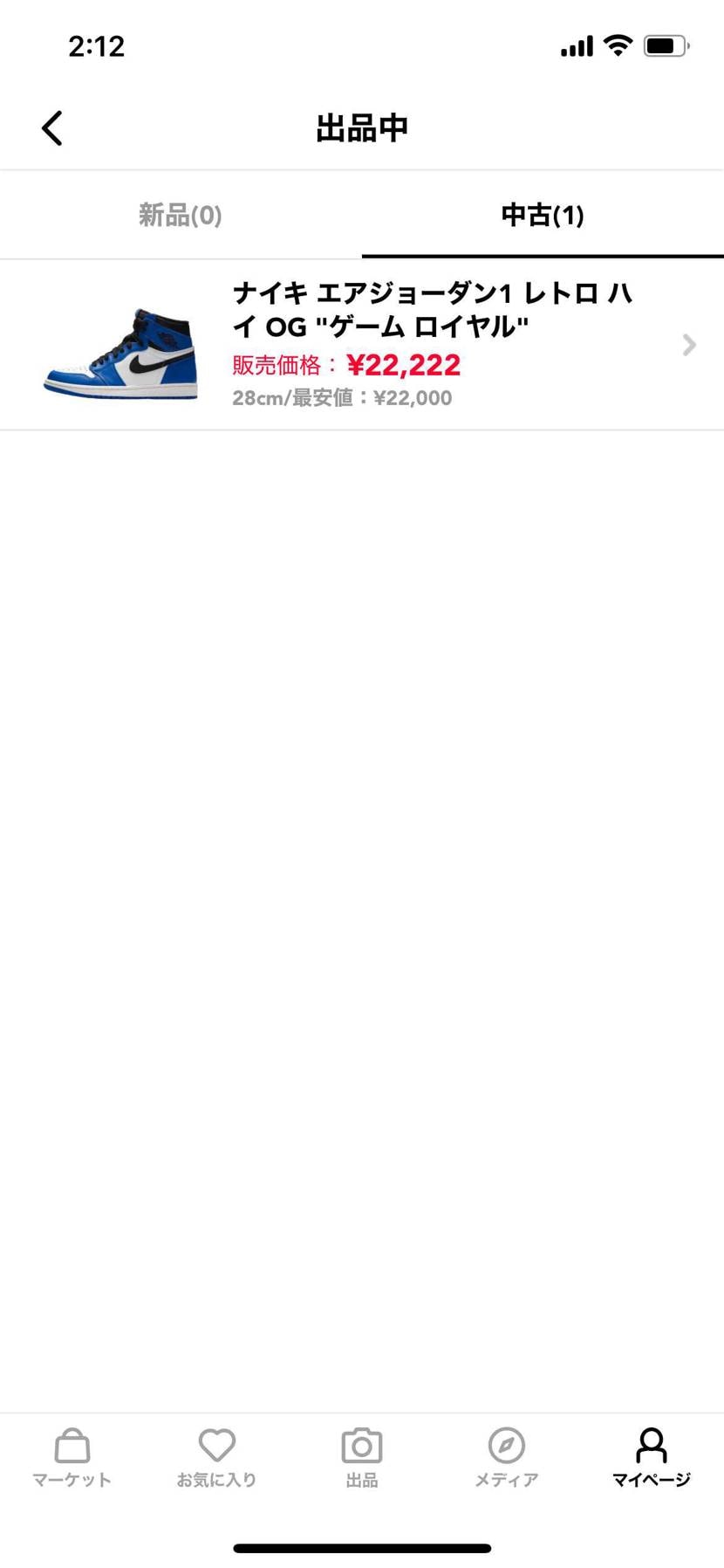 断捨離とりあえず最後の一足になりました。
さらに値下げしました。
よろしくお