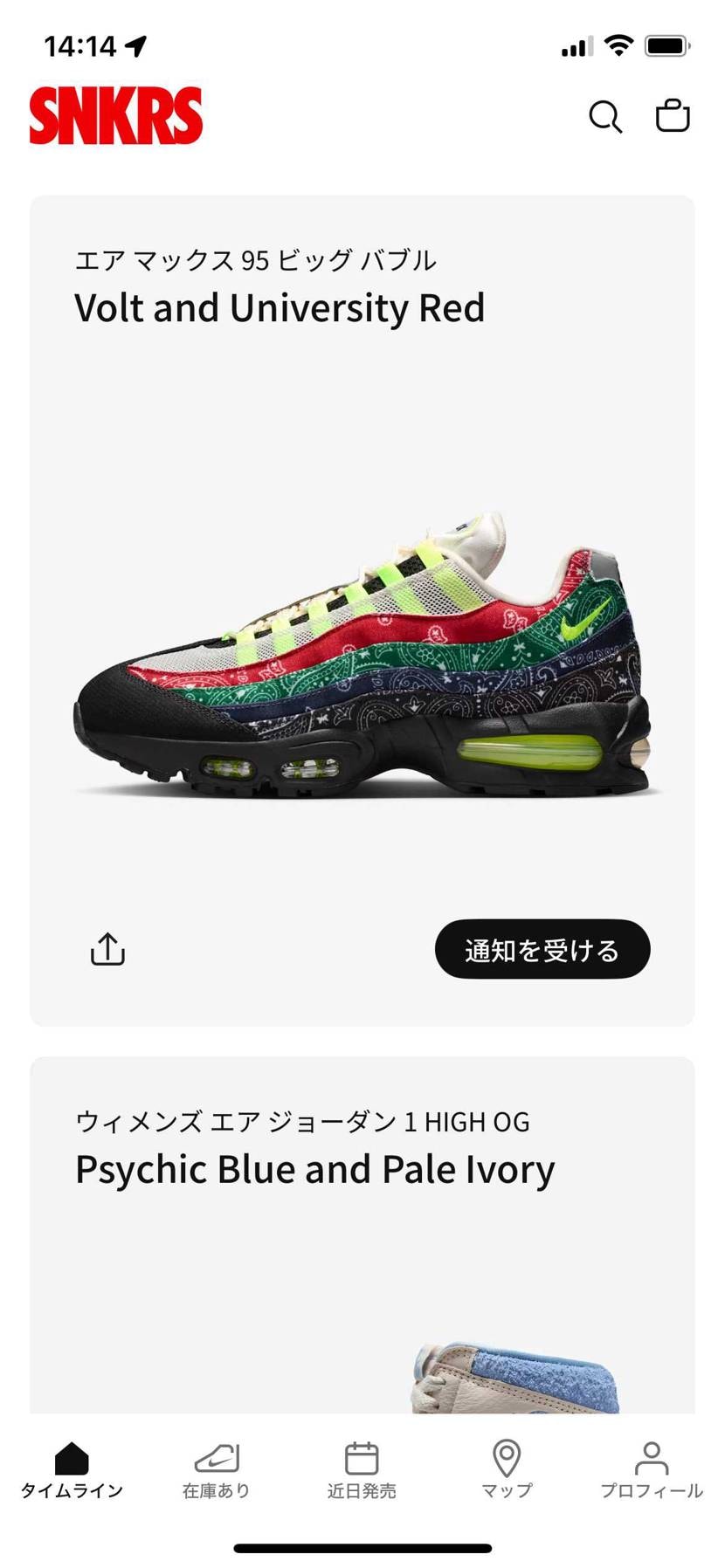 来たーと思ったらこれじゃないって！