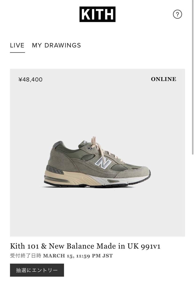 両方行くかギリギリまで迷ってる🙄
と思ってたら通常販売もあ