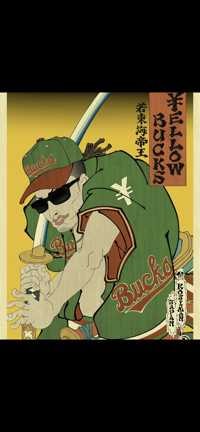 たく