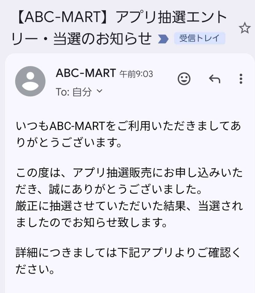 アプリ重くてログイン諦めたら
メールキター😂