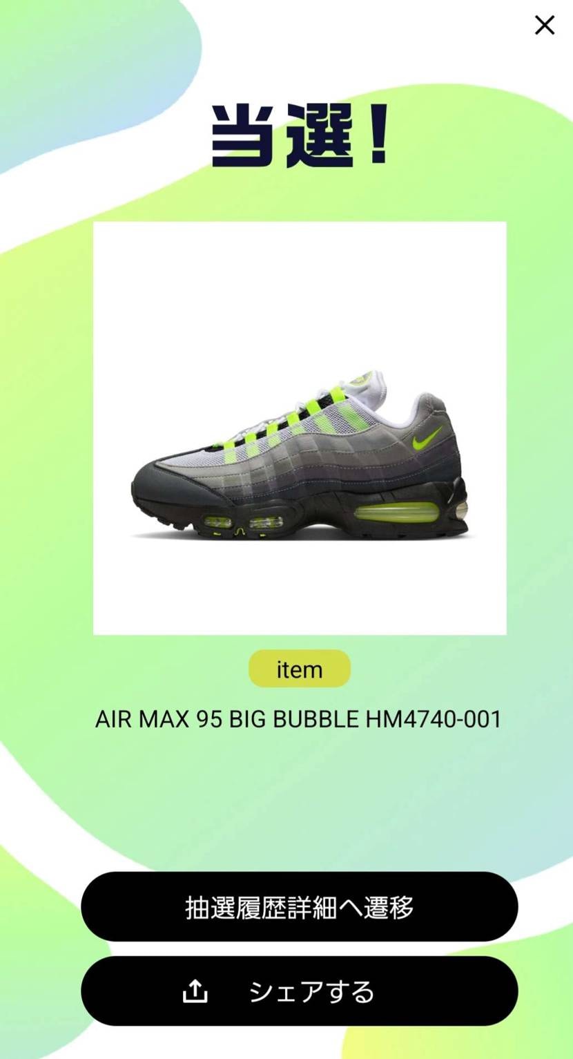 アプリ重くてログイン諦めたら
メールキター😂