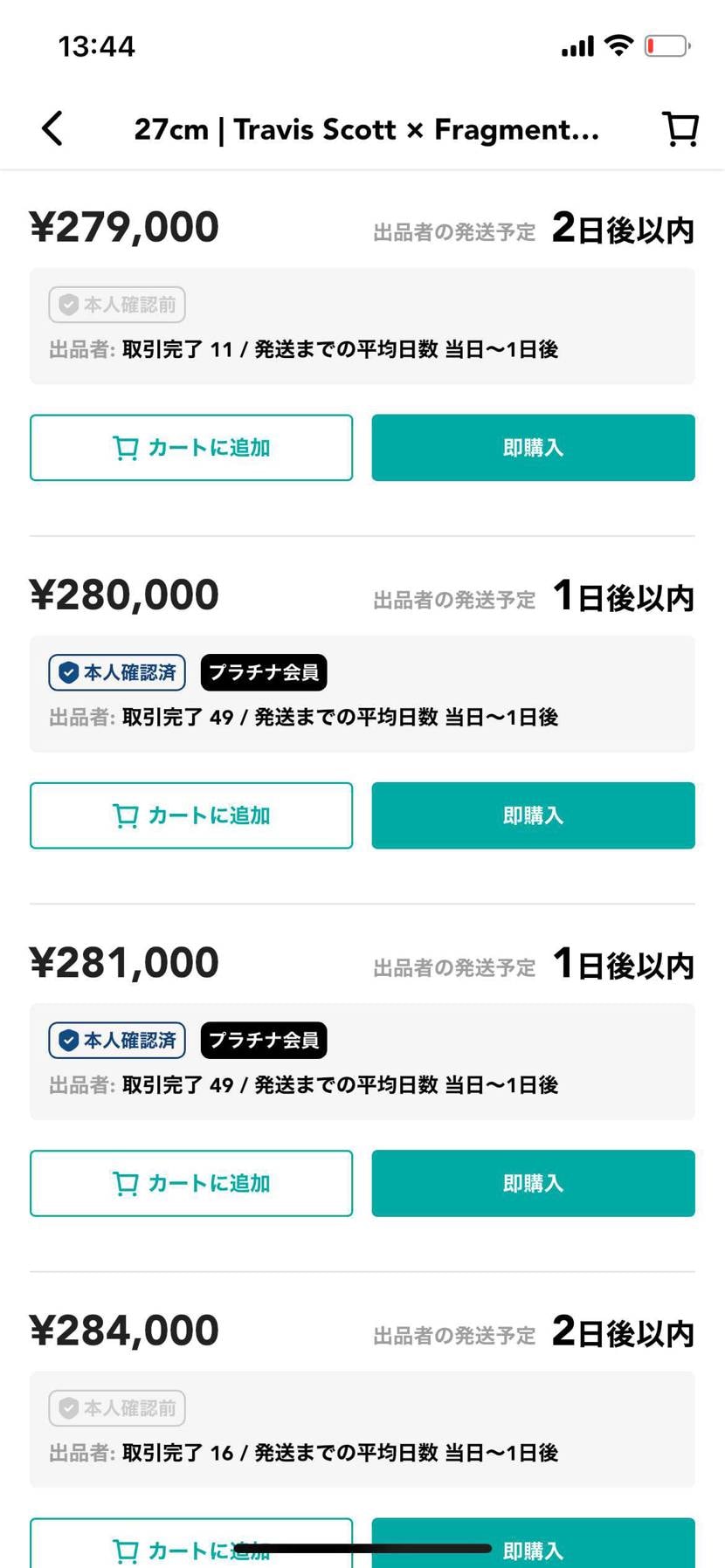 過去投稿見てもらえればわかりますが279000円で出品しているのが自身購入の国内