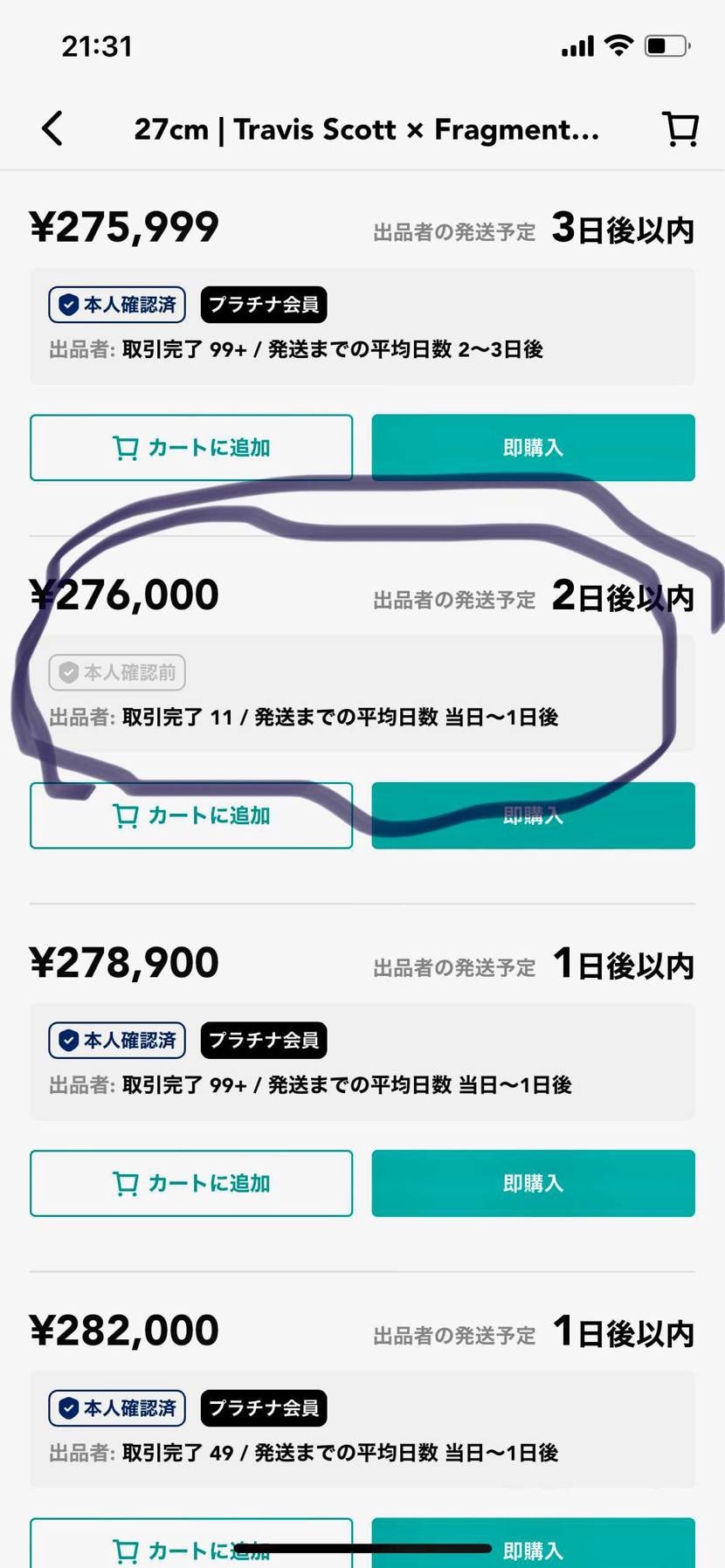 過去投稿見てもらえればわかりますが276000円で出品しているのが自身購入の国内