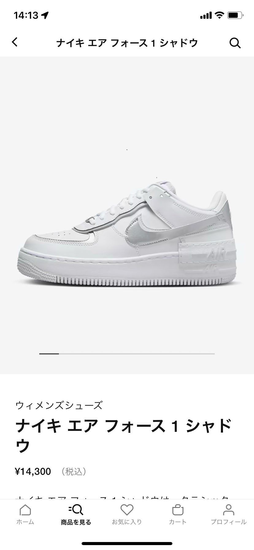 妻のプレゼントに17日発売予定のエアフォース1シャドウを検討していますが、このあ