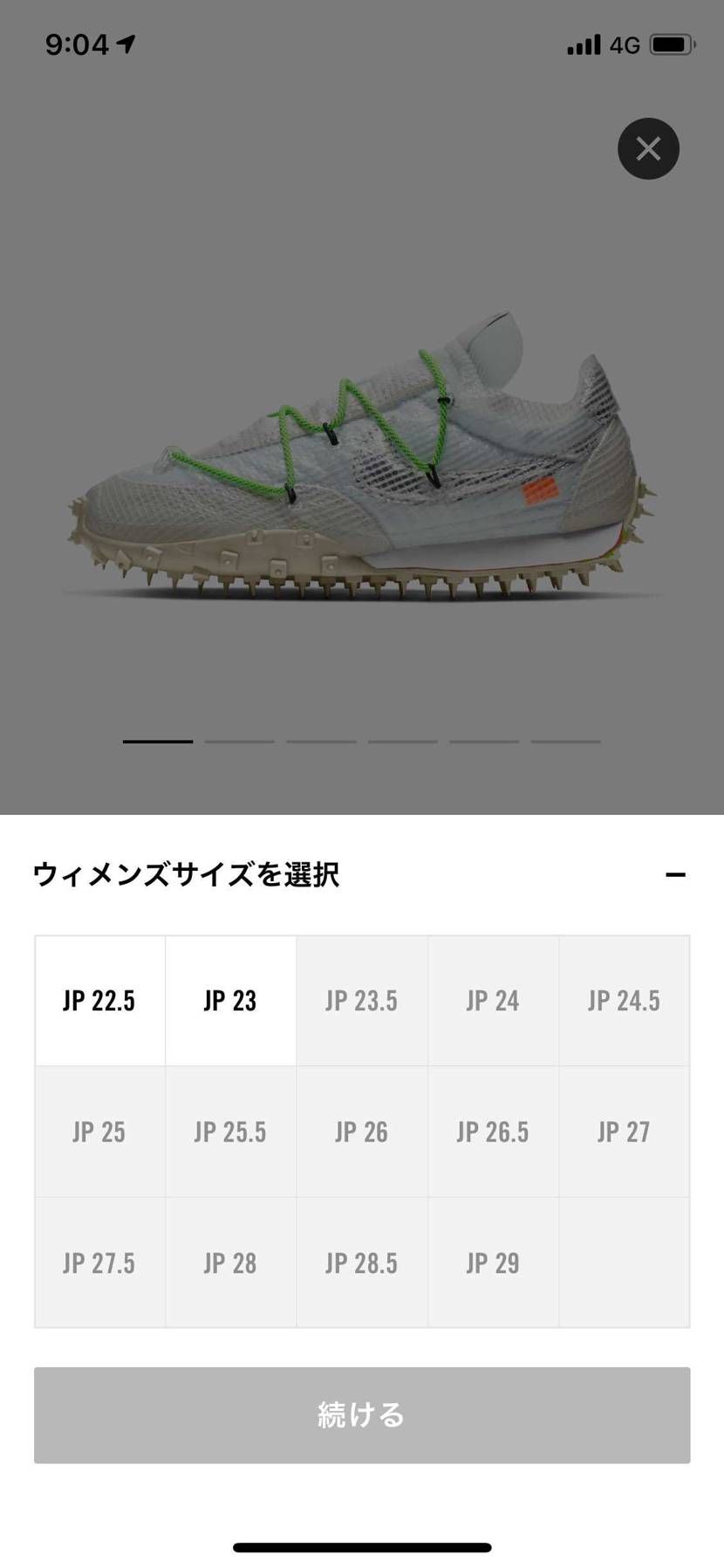 小さいサイズ
