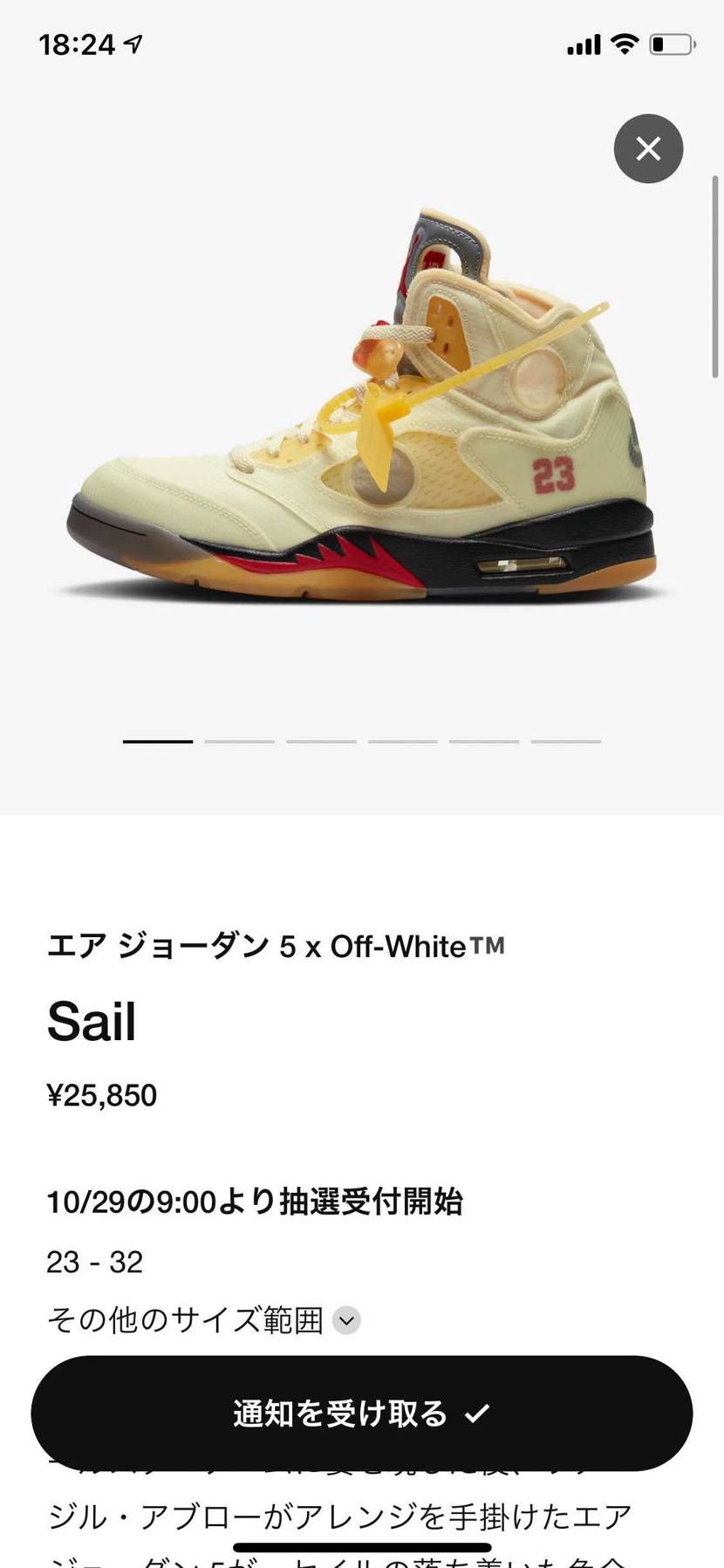 きたきたきたー