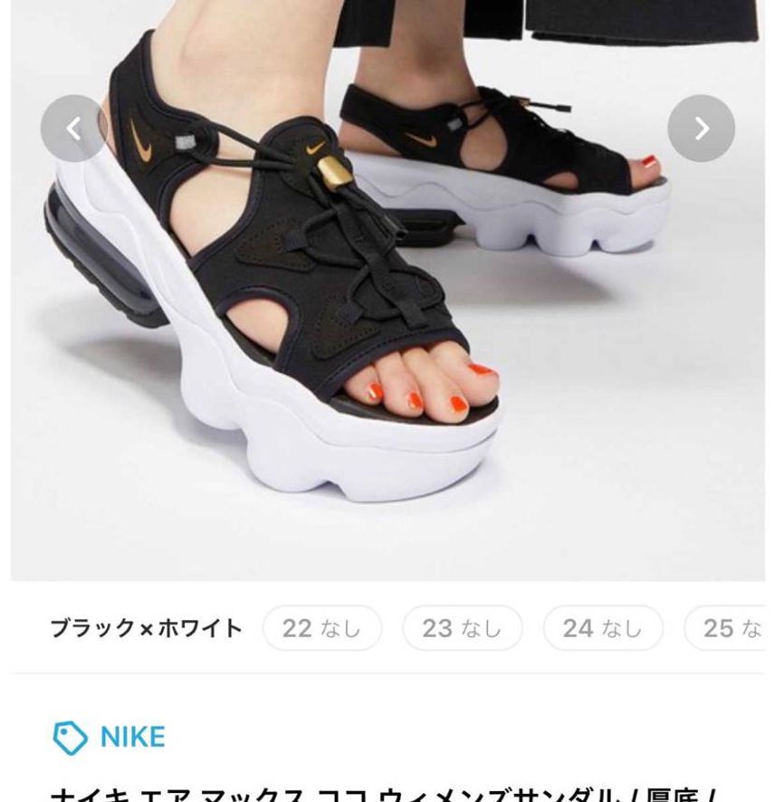 サイズ感教えてください🙇♀️
エアマックスココ
初めて購入したいと思って