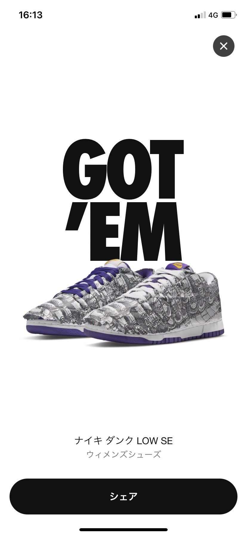 しばらく鑑賞したのち売り飛ばすつもりやけど
紙はがしたらさすがに値段そないつか