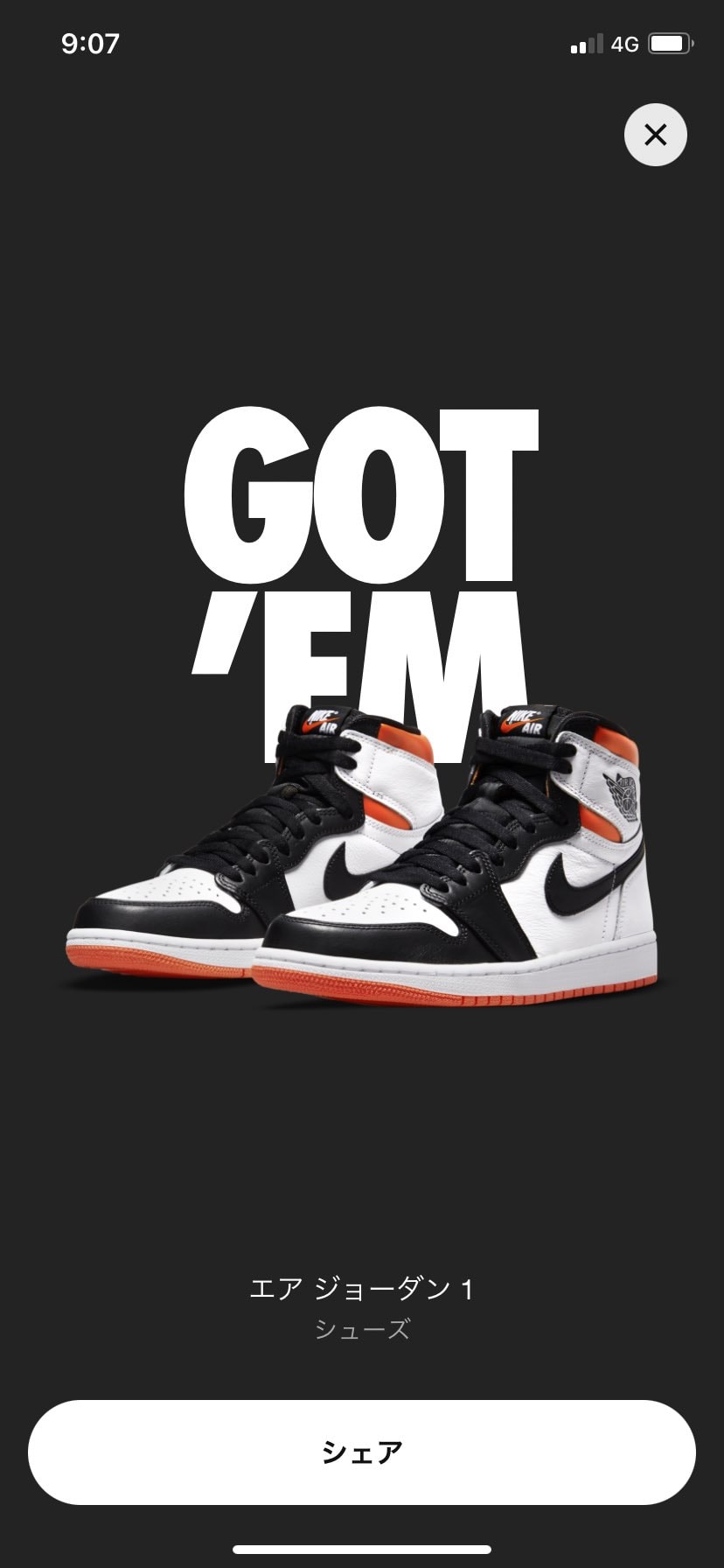 はいないどん！