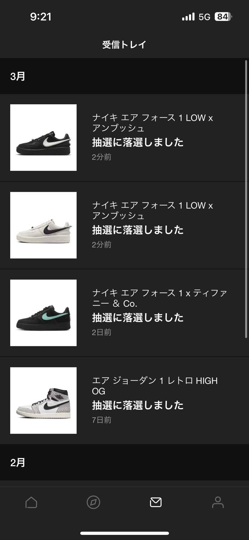 全敗なのウザすぎる。本気で欲しいのに