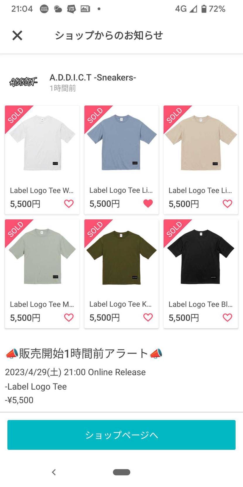 このメーカーのアパレル、いつ出るかわからない上に事前予告しておいたシャツも決済画