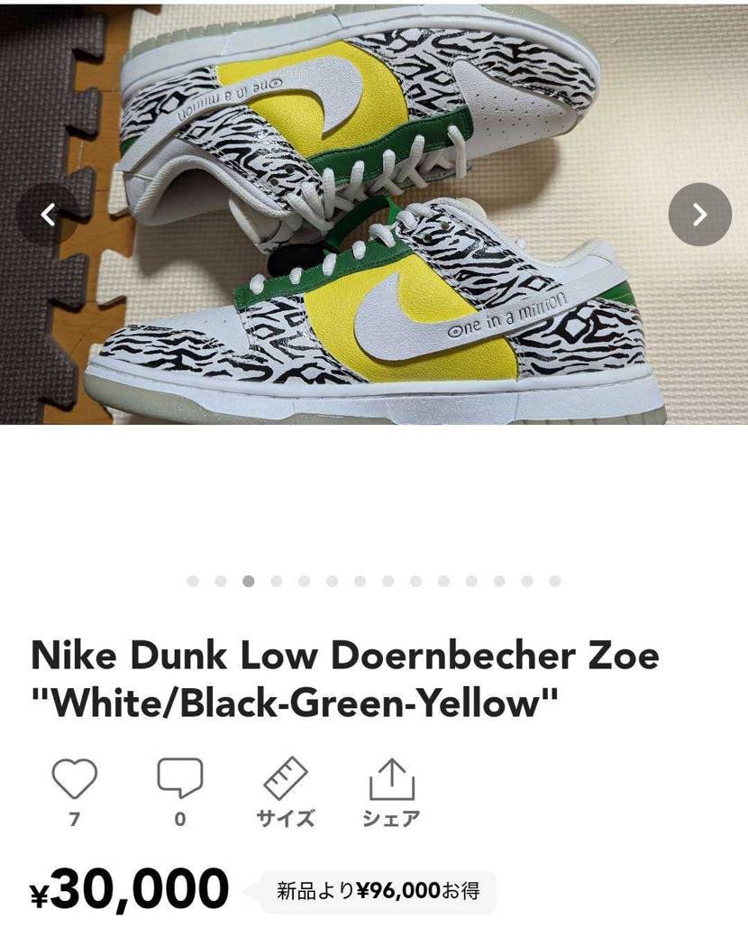 26.5cm、買って頂けませんか…訳ありで安くしてますので何卒…何卒…