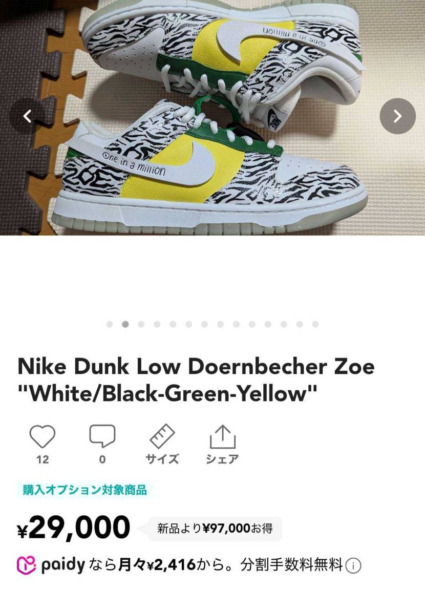 26.5cm新品未使用の訳あり品です。
誰か買ってくれませんか…よろしくお願い