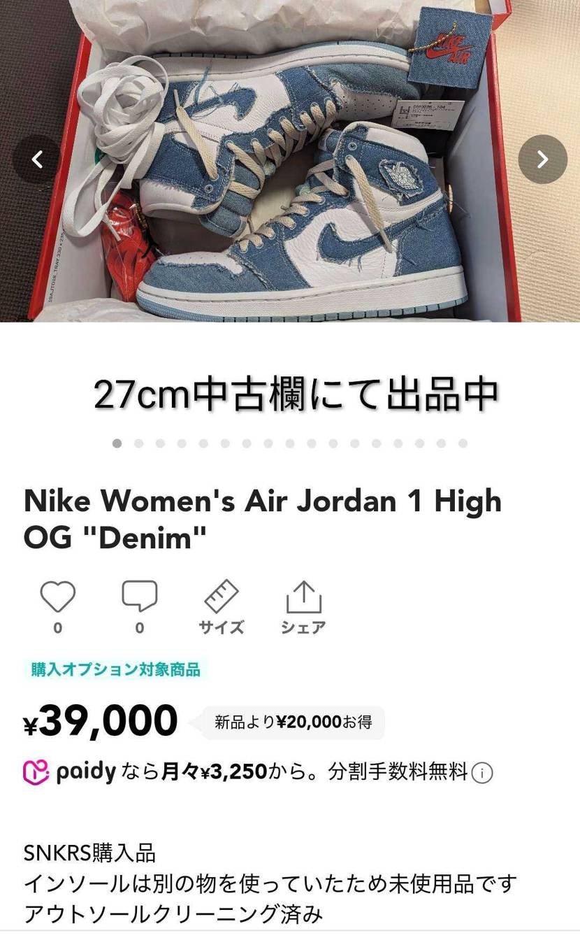 エアジョーダン1のサイズ感/履き心地/コーデ/評価(評判)のレビュー一覧