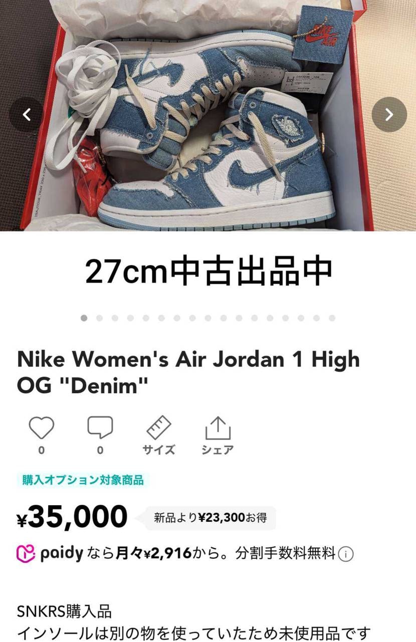 キャンペーン期間中に売り切りたいので連日の投稿失礼します。。