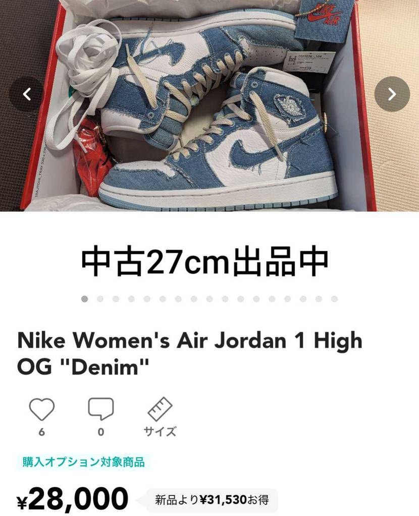 中古出品中です
買ってくれませんか？？
ご検討お願い致し